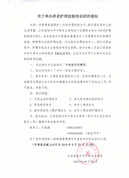 2019年社會培訓(xùn)情況一覽表及相關(guān)過程性資料