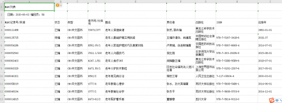 康養(yǎng)專業(yè)圖書(shū)資料證明材料